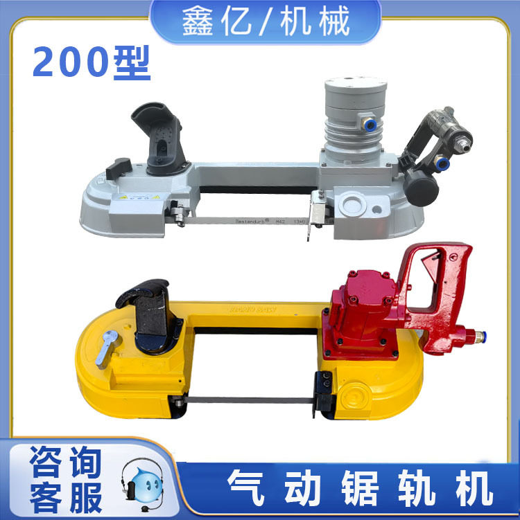 FDJ-120200矿用气动锯轨机