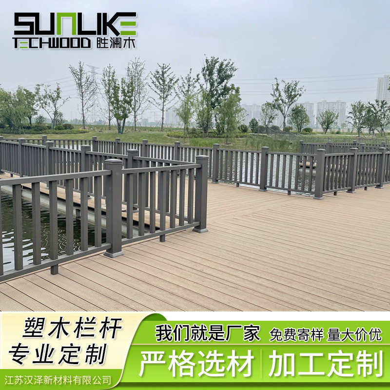 露台庭院景区塑木仿木栏杆定制