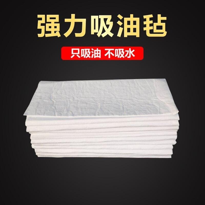 PP-1PP-2吸油毡吸油垫只不吸水船舶毡工业棉清洁过滤棉吸尘器超细