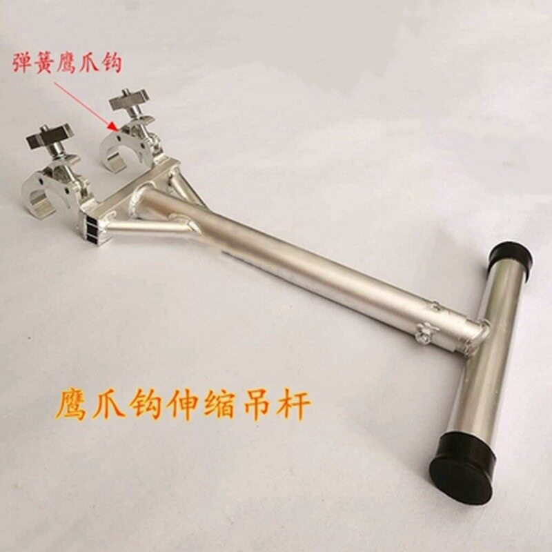 双钩鹰爪横杆灯光配件舞台帕灯束灯挂吊钩双钩桁架伸缩倒挂副杆