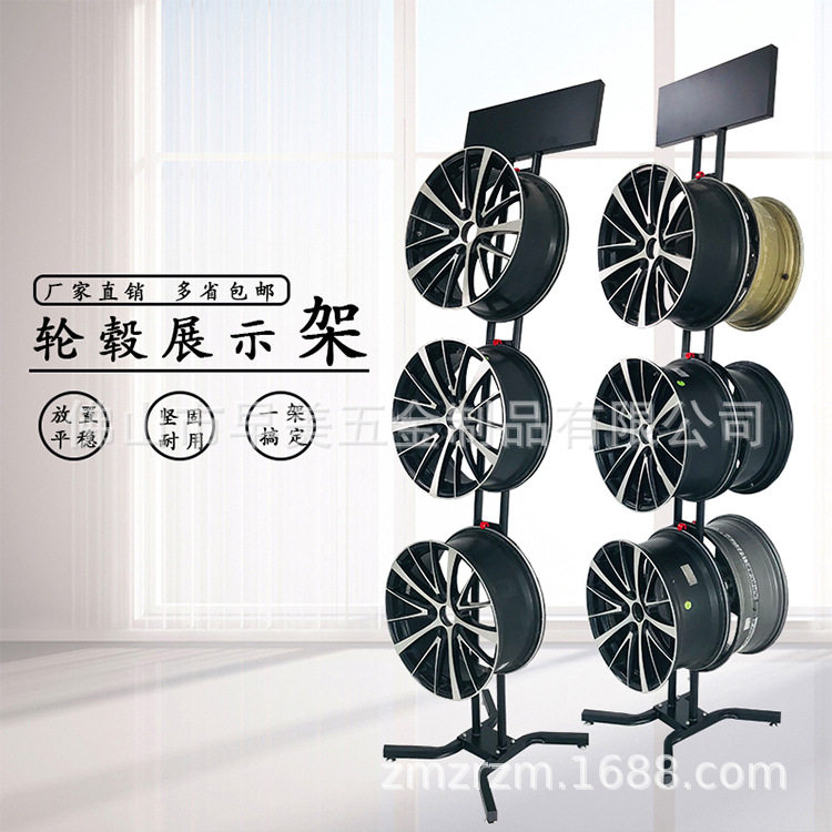 【现货】汽车轮毂展架改装轮圈展会展示架铝轮货架钢圈轮毂挂钩架