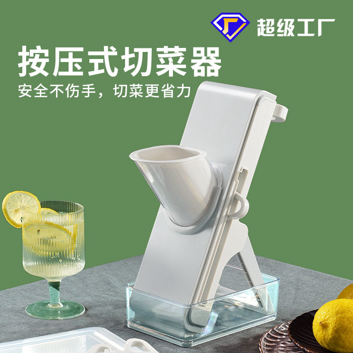 多功能按压切菜器食品级土豆胡萝卜黄瓜切丝器厨房家用柠檬切片机