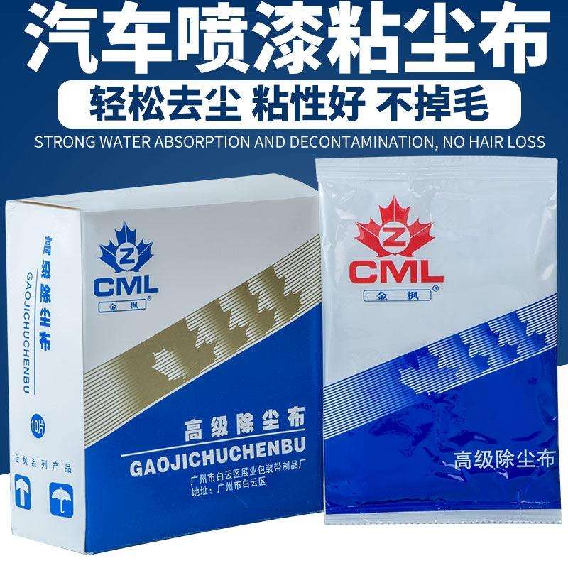 金枫抹尘布加厚粘尘布汽车喷漆工业五金机械家用除尘擦灰布