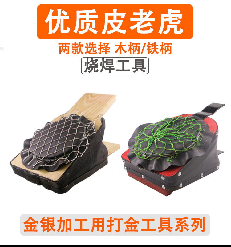 脚踩铁风球皮老虎不漏气鼓风机火吹焊接熔金炼金银打金首饰工具