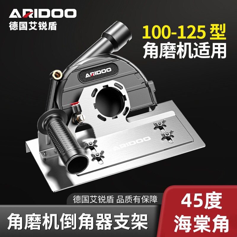 德国100型125型角磨机倒角器瓷砖石材切角器不锈钢固定切割支架图片