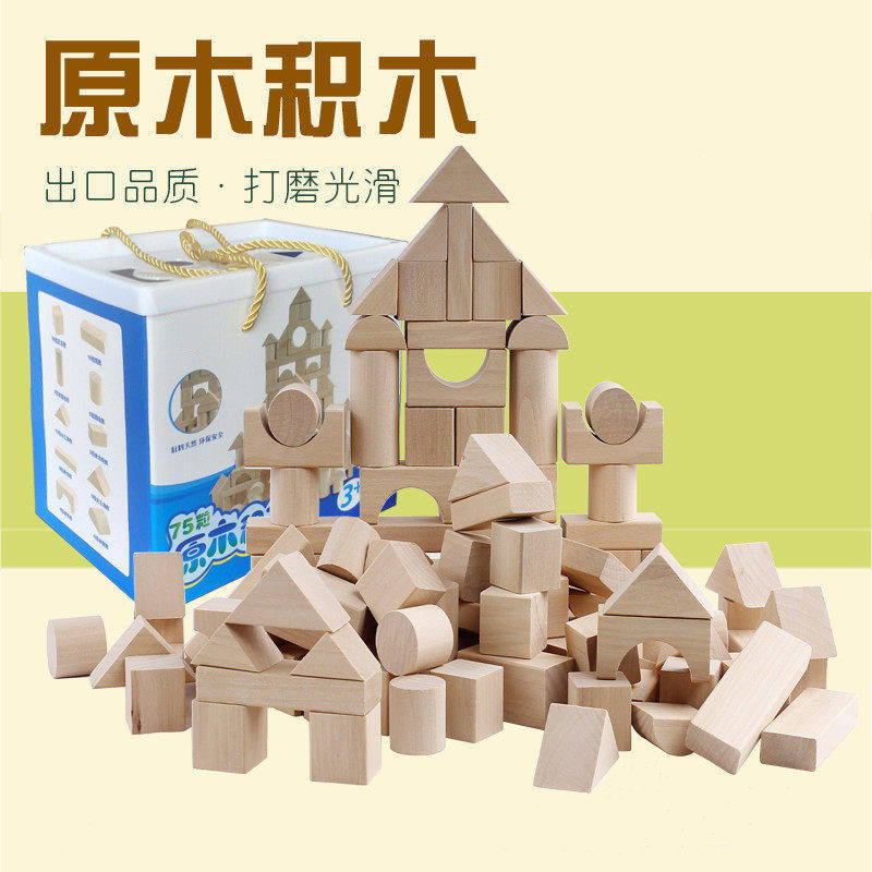实木无漆大原木积木拼装益智玩具多米诺骨牌