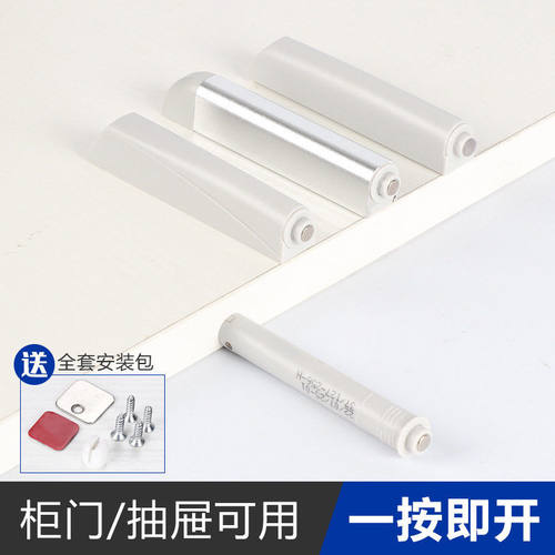 拓亚固新款铝合金柜门免拉手反弹器按压衣橱衣柜门磁吸自弹阻尼器