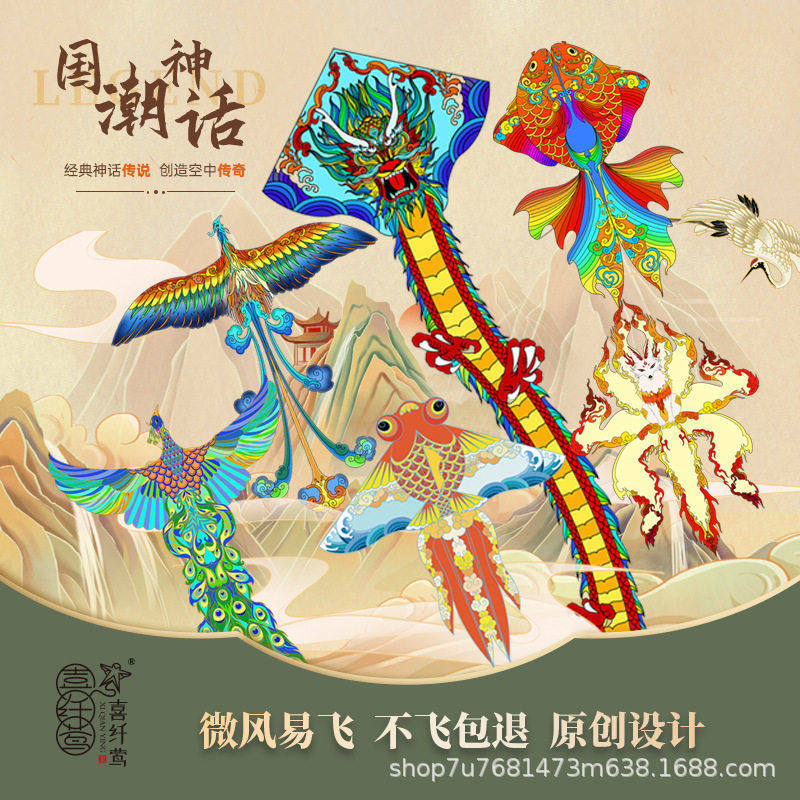 风筝新款成人儿童微风易飞国潮新品动物大型网红流行大鸟传统风筝