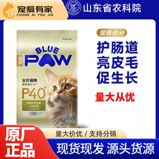 蓝爪 P40全价猫粮繁育系列幼猫成猫英短美短布偶加菲长肉美毛猫粮