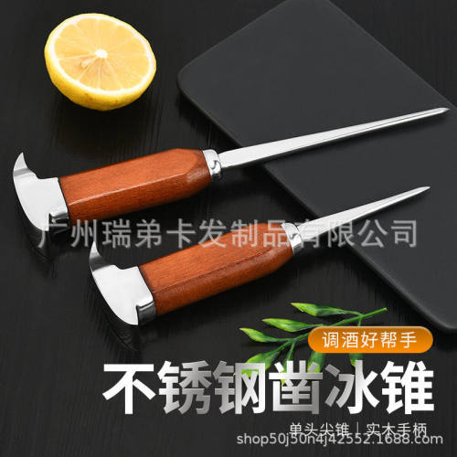 酒吧凿冰短针冰锥 长针冰锥调酒冰锥叉戟针 凿冰器具酒吧用品