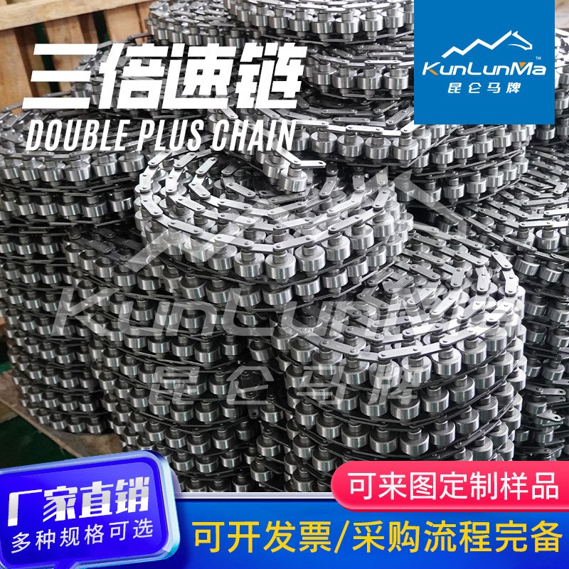 三倍速链条BS30-C212A全钢制/重载型倍数链/输送线倍数链