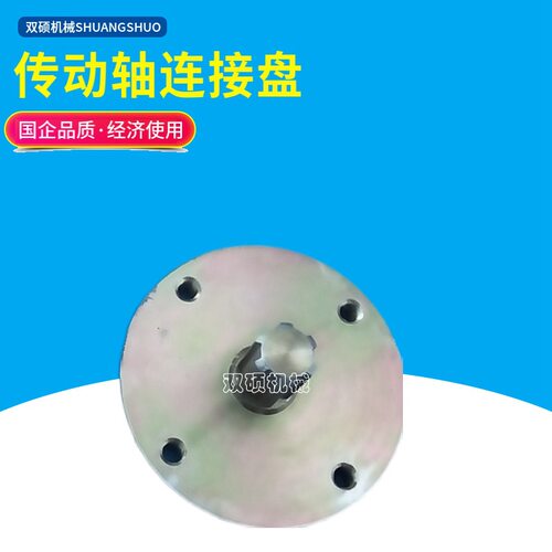 现代叉车配件 现代HD35E传动轴联轴器连接盘支架垫机脚垫3/3.5T吨
