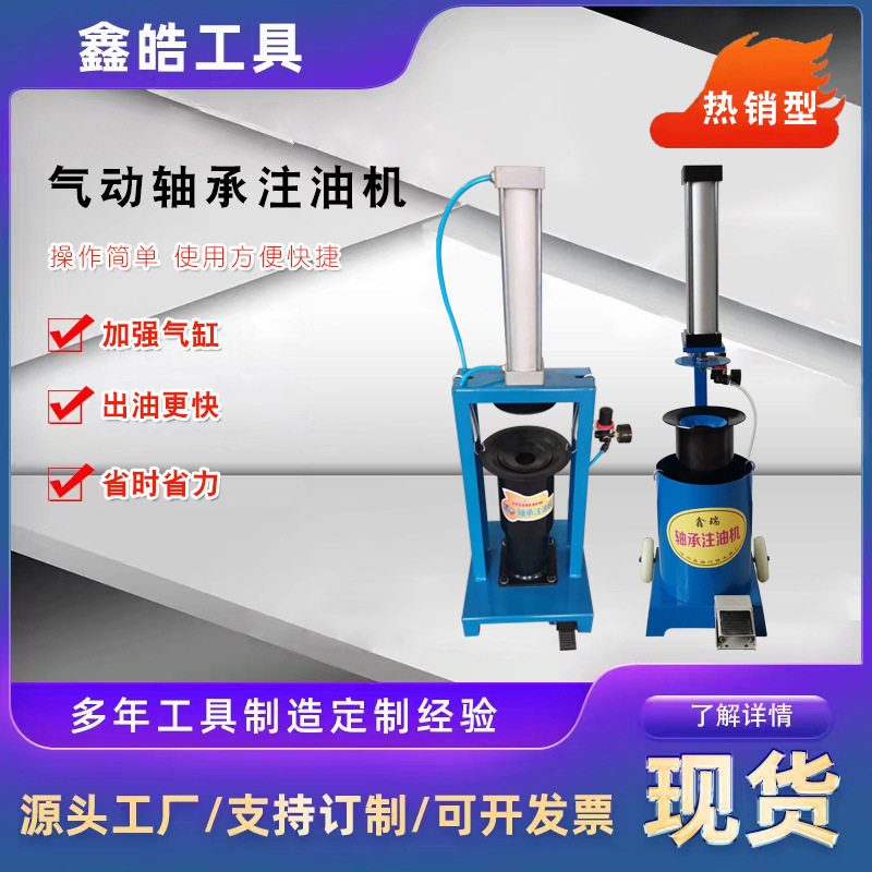 轴承注油机保养保轮润滑油黄油加注器气缸型润滑脂油泵黄油枪图片