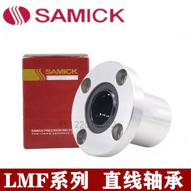 韩国三益直线轴承LMEFP8 12 16 20 25 30 40 50 60LUU/L-A