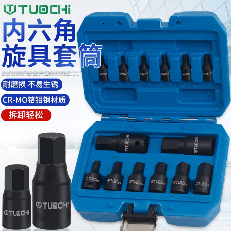 内六角电动扳手专用旋具套筒大飞S2内六角套筒头子风炮内六方批头