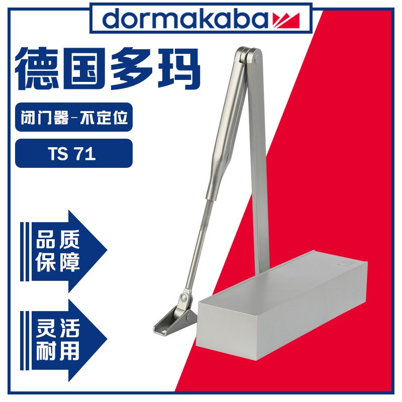 闭门器简易TS71不定位家用器液压肯德基防火门器闭门器