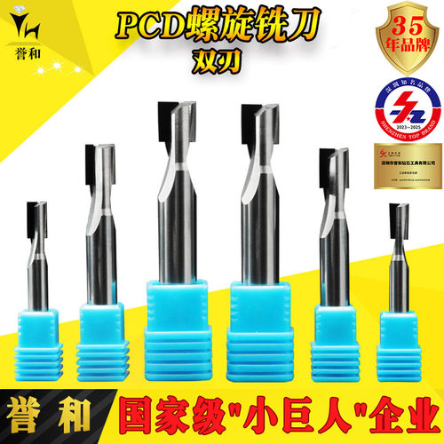金刚石刀具 pcd双刃螺旋钻石铣刀 铜铝合金亚克力雕刻高光锣刀