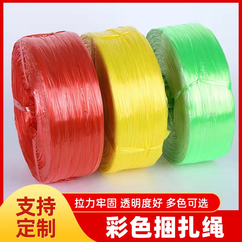 塑料打包绳子包装捆书捆扎菜尼龙捆绑绳袋草球绳透明撕裂带封包线