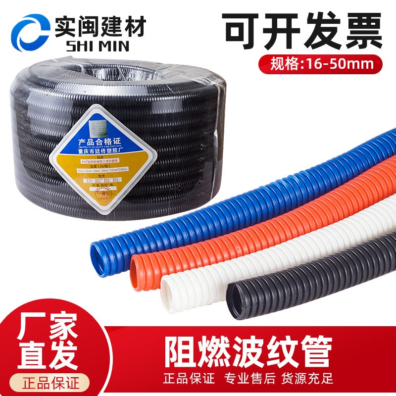 PVC波纹管软管塑料阻燃穿电线保护管蛇皮管16 20 2532黑白色100米