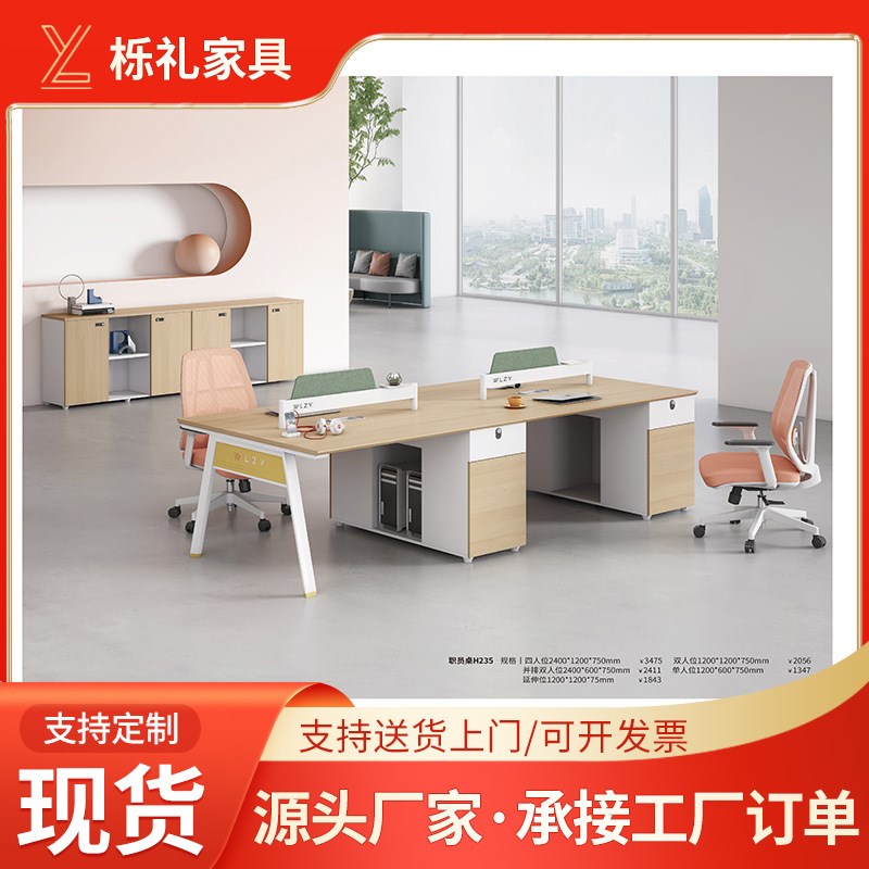 办公桌现代电脑桌办公室桌子工位屏风4人位职员办公桌椅组合