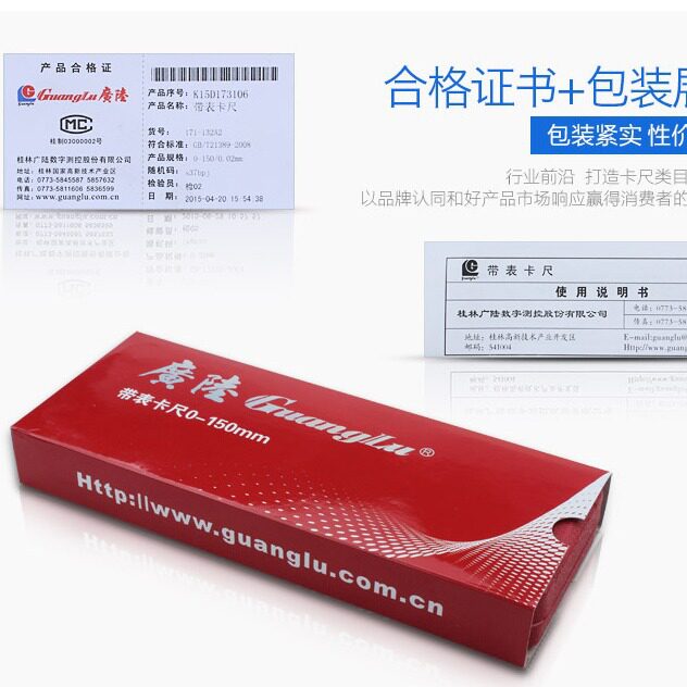 桂林广陆带表卡尺 四用卡尺0-150/200/300/500/600mm代表游标卡尺图片