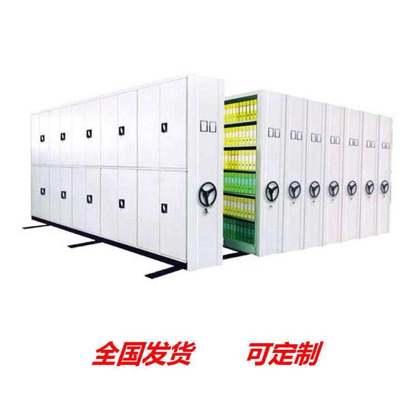 可移动智能档案密集柜手摇轨道密集架凭证柜书店钢制资料架文件柜