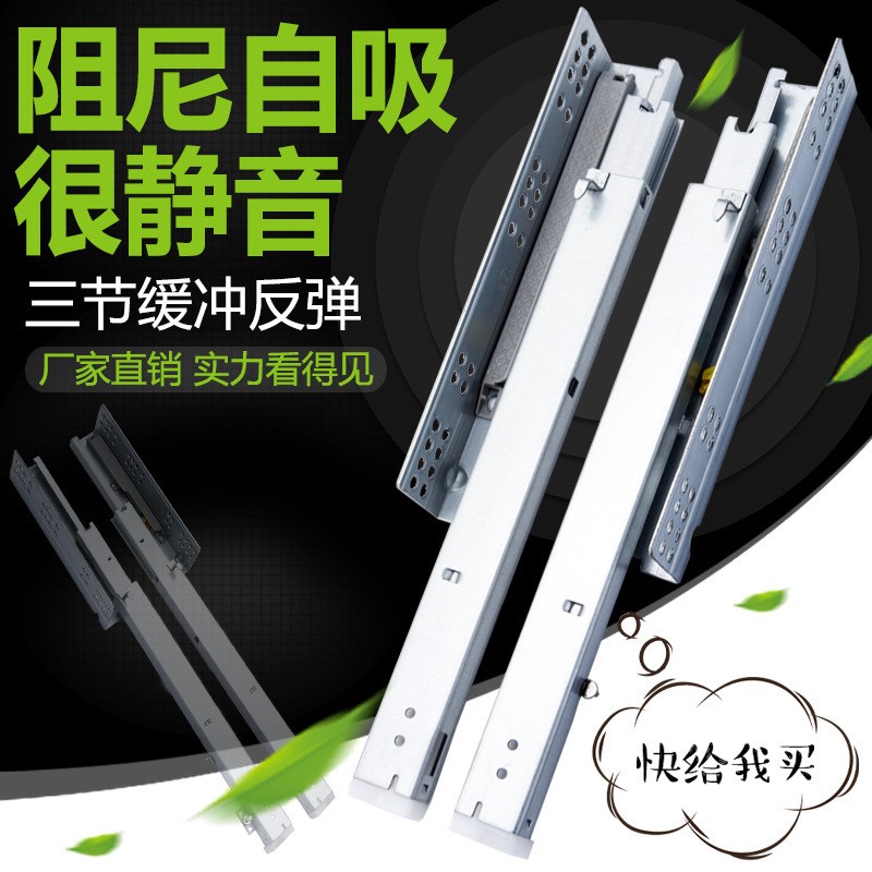 三节隐藏式导轨三维可调节阻尼快装托底轨带把手滑轨反弹抽屉轨道
