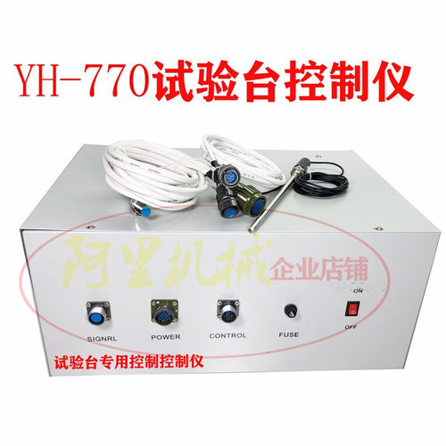 YH-770型多功能测试仪   多功能测试控制台  实验设备控制仪