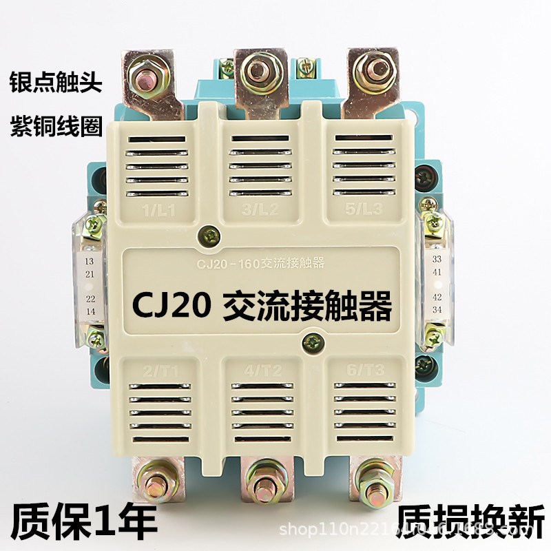 厂家CJ20-100A 160A 250A 400A交流接触器220V380V 银点