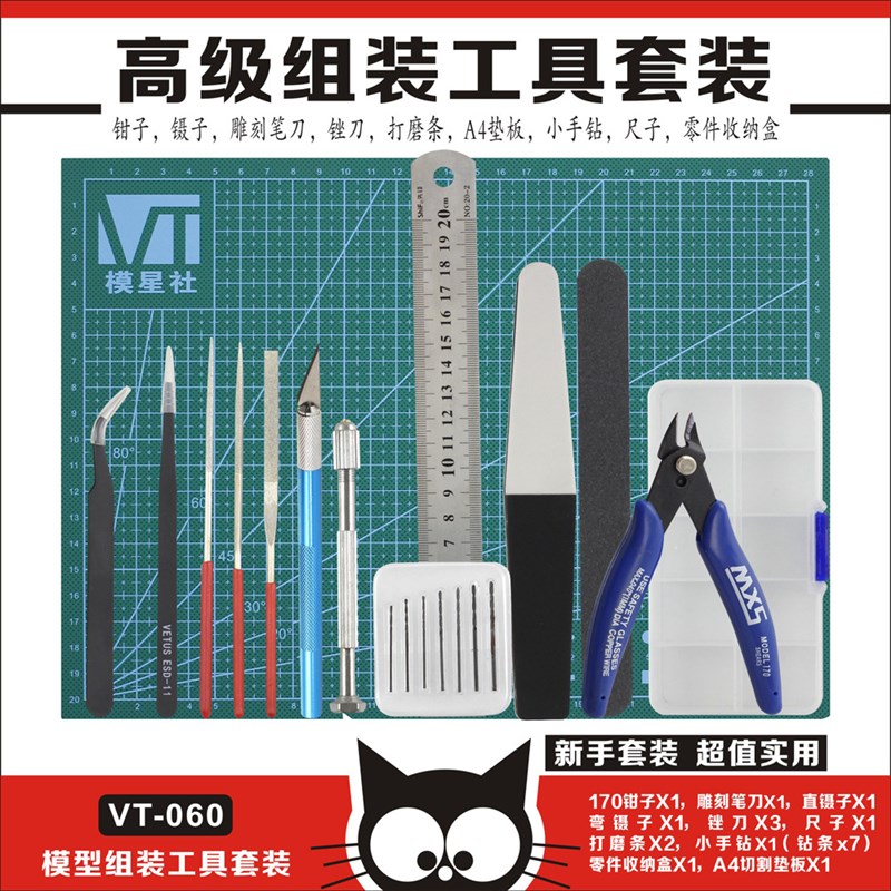 高达模型工具套装模型新手基础制作素组拼装模型工具套装