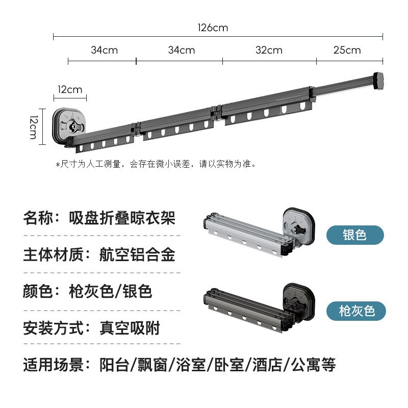 吸盘折叠晾衣架家用阳台免打孔壁挂式晾衣杆伸缩凉衣杆凉衣架