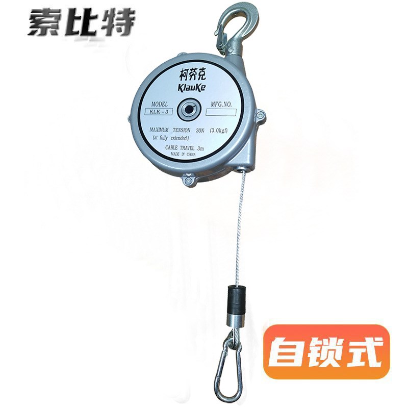 自锁式弹簧平衡器小型拉力KLK1-3-5-9KG伸缩拉力器柯劳克平衡器