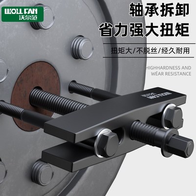曲轴皮带盘拉马水泵风机叶轮风轮皮带拆卸工具方向盘轴承拉马器