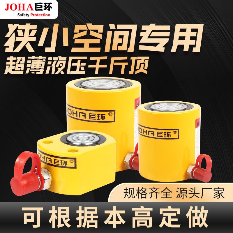 RSM超薄型电动液压千斤顶RCS薄型桥梁同步手动分离式50T100T200吨