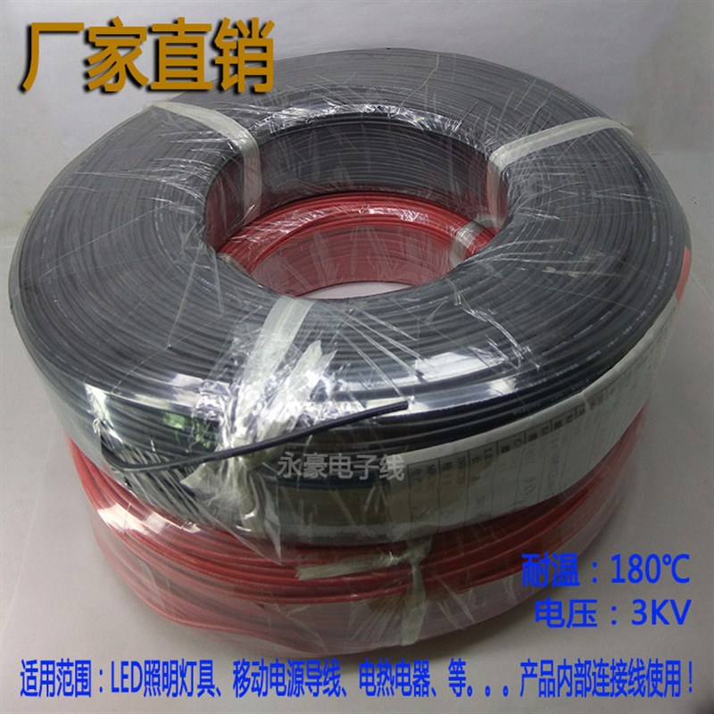 UL3239硅胶线 耐高温线180度 耐压3KV电线 LED电源连接线