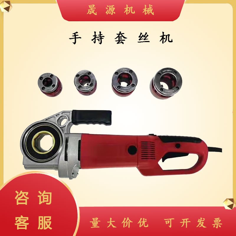 两寸小型手持式电动套丝机手提式镀锌水管攻丝机便携式绞丝机