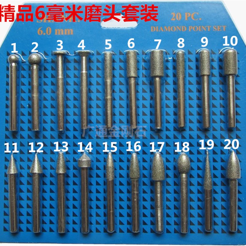 6毫米金刚石磨头  电镀磨头 钻石磨棒 合金磨头 20PC混合装