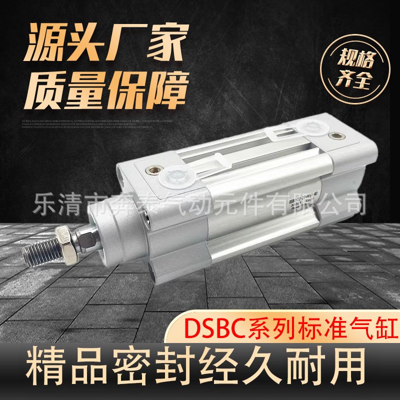 气动DSBC标准气缸DSBC32/40/50/63/10025/50/75/100/125