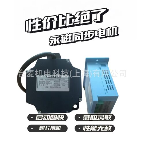 110法兰电机3000W220V3000转大功率自动化永磁同步温度可非标
