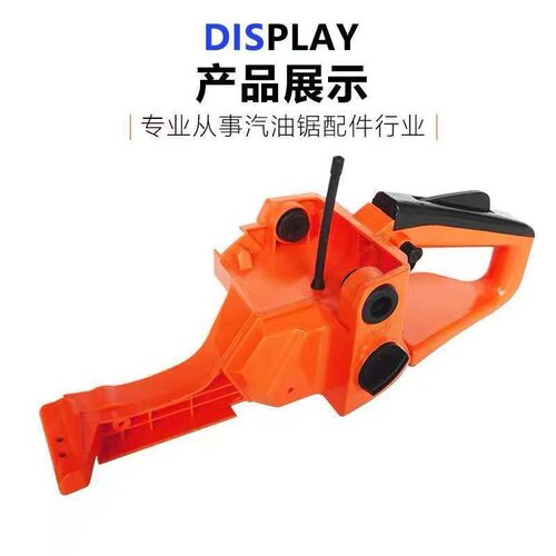 汽油锯油箱总成52/58/59油锯配件通用油箱总成油箱油壶伐木锯配件