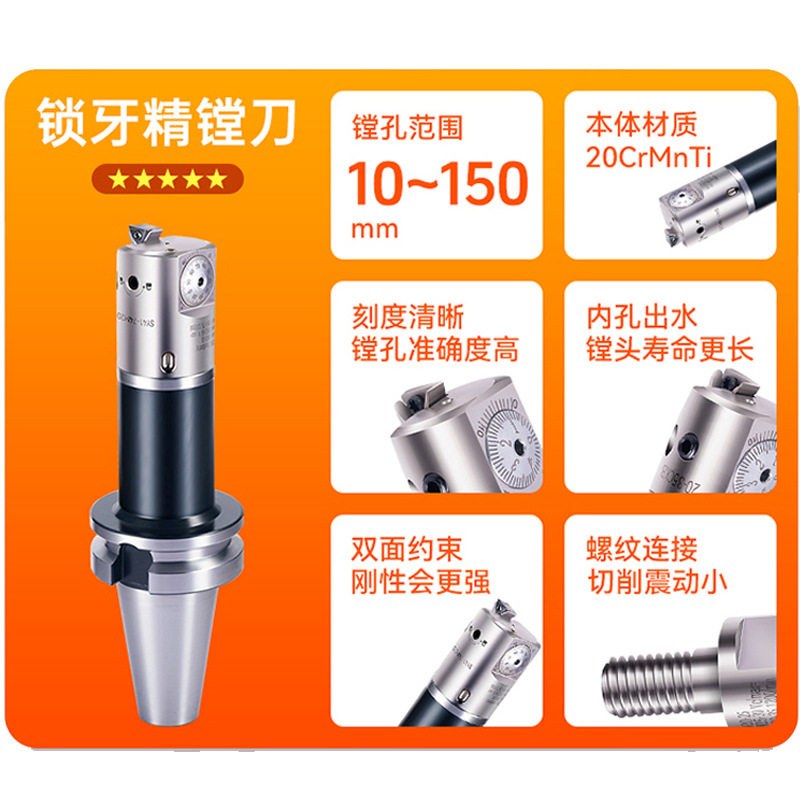 锁牙式微调加工中心精镗刀BT40套装精镗头可调式粗镗刀头图片