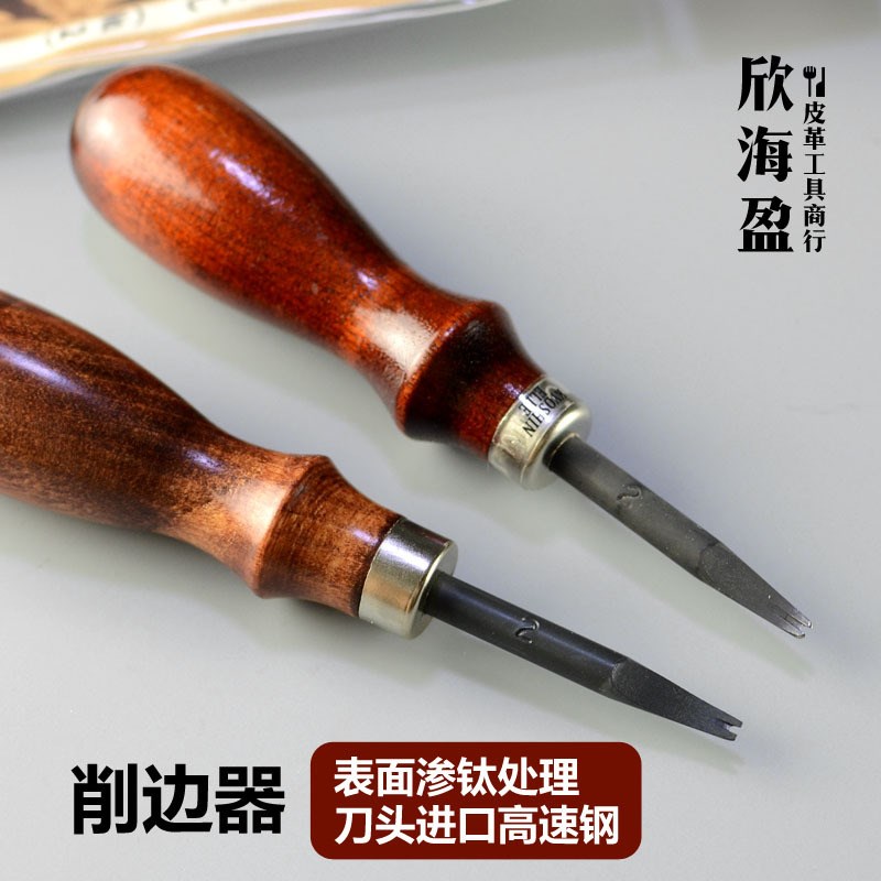 超锋利 日式削边器 手工DIY皮革真皮植鞣皮削边 仿日制木柄削边器