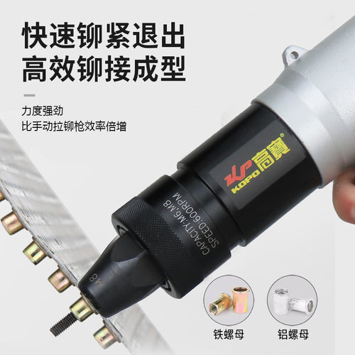 高宝M5-M10气动拉铆钉枪工业级拉铆螺母枪风动拉帽枪自锁头拉母枪