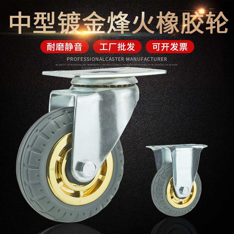 中型脚轮3寸4寸5寸弹力橡胶静音推车轮子防滑万向轱辘