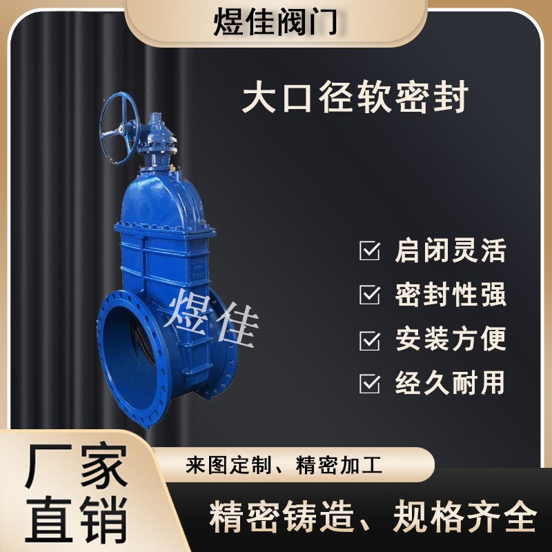供应软密封闸阀 Z45X球墨铸铁法兰闸阀大口径软密封闸阀