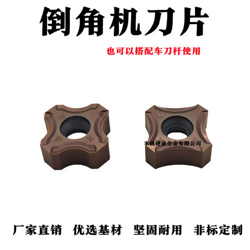 倒角机刀片12.7*12.7*5圆弧R角数控车床刀片倒圆弧角R1R3R5R8R10