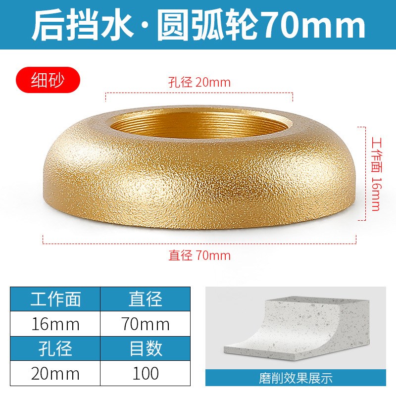 石英石台面后圆弧刀头石材后挡水磨轮后圆底修边打磨头角磨机铣刀