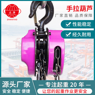 厂家直销金塔城手拉葫芦1t-10t三角手拉倒链葫芦手拉葫芦价优