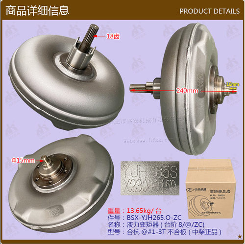 叉车配件液力变矩器(台阶8//zc合杭#1-3t不含板中柴