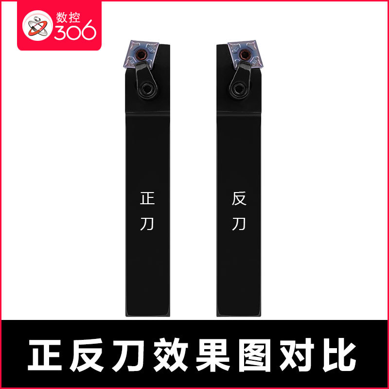 数控车刀杆 75度外圆刀杆MCBNR2020K12/2525M12车床端面车刀刀具图片